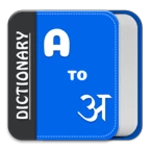 english to hindi translation android application logo